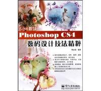 iLike workplace Photoshop CS4 essence of digital design techniques [paperback](Chinese Edition)