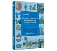 阜阳非遗集锦(Illustrated Collection of Fuyang Intangible Cultural Heritage)