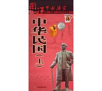 Illustrated history of China Republic of China (Vol.1) (Chinese Edition)
