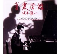 Illustrated Musical Encyclopedia by Ryuichi Sakamoto (1986-05-12)