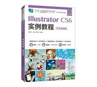 Illustrator CS6实例教程(全彩微课版)