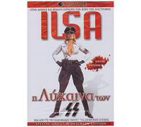 Ilsa: She Wolf of the SS (1975) [Uk Region]