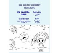 Ilya and the Alphabet Workbook / Ilya va Alefba Tamrin