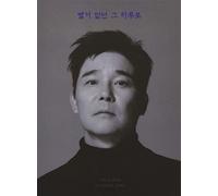 Im, Chang Jung - Vol.17