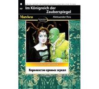Im Königreich der Zauberspiegel (Korolewstwo kriwych serkal) (Restaurierte Fassung) [Alemania] [DVD]