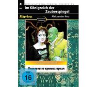 Im Königreich der Zauberspiegel (OmU) [Alemania] [DVD]