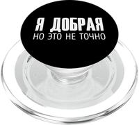 ¡I'm Nice! Pero No Es Seguro Ruso Rusia Rusos PopSockets PopGrip para MagSafe