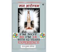ज्ञान आरोग्यम: I'm not 80 I'm 18 with 62 years of experience