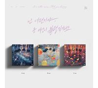 I'm On Your Side, Even If The Whole World Is In Discord - Random Cover - incl. Photobook, 5pc Postcard Set, Folded Poster, ID Photo, Sticker, Photocard Set, Cartoon Poster + More