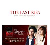 Im Tae Kyung & Oak Joo Hyun - Kpop CD, Im Tae Kyung & Oak Joo Hyun - The Last Kiss[002kr]