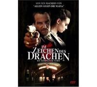Im Zeichen des Drachen [Alemania] [DVD]