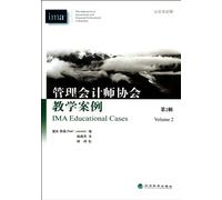IMA Educational Cases(Volume 2) (Chinese Edition)