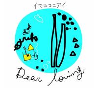 Ima Koko Ni Ai [Type a]
