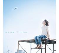Ima Koko Ni Iru [Limited]