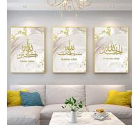 Imágenes islámicas,textura de mármol, juego de cuadros de pared,caligrafía de Corán Allah religión arte de pared póster,sin marco.(oro, 3 * 50x70cm)