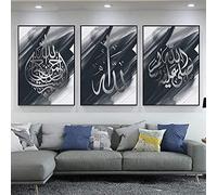 Imágenes islámicas,textura de mármol, juego de cuadros de pared,caligrafía de Corán Allah religión póster,sin marco.(Gris-blanco,3 * 50x70cm)