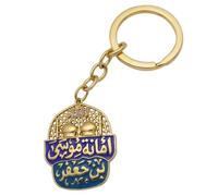 Imam Musa Bin Jafar KAZIM, One Of The House Held Of The Prophet Muhammad In Islam Amanat Key Chains