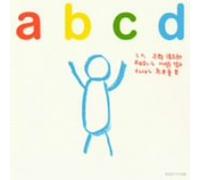 Imawano, Kiyoshiro - ABCD