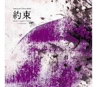 Immigrant S Bossa Band - Message [Vinilo][Ltd.]