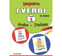 Imparo i verbi : Arabo - Italiano Per Bambini: Il libro dei verbi per i bambini | Imparo a leggere e a scrivere | Libro di attività per bambini. (Edizione bilingue) (Arabo per bambini)