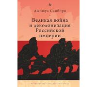Imperial Apocalypse: The Great War and the Destruction of the Russian Empire