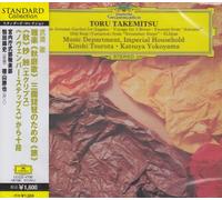 Imperial Household Agency - Takemitsu:in An Autumn Garden