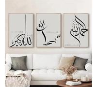 Impresiones artísticas de pared islámicas modernas en gris y negro, caligrafía árabe, lienzo, póster, imágenes para decoración del hogar y la sala de estar (30 x 40 cm, 3 unidades)