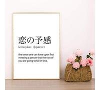 Impresiones de arte japonés Koi no Yokan Definición Citas Póster Pareja Aniversario Japón Arte de la pared Pintura en lienzo Decoración de boda 15.7 "x 23.6" (40x60cm) Sin marco