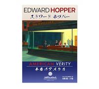 Impresiones de Exposición de Edward Hopper,Reproducciones de Arte Japonés,Carteles de Pared de Galería del Distrito de Osaka,Decoración de Pared de Arte Moderno para Sala de Estar Hogar,Sin Enmarcar
