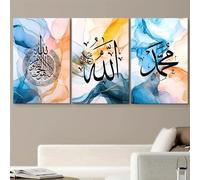 Impresiones en lienzo de caligrafía árabe abstracta moderna, pinturas decorativas, arte de la cultura islámica, decoración de pared, impresión plana (30 x 45 cm, 3 piezas)