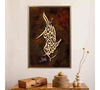 Impresiones en lienzo de caligrafía árabe moderna, pintura mural, imagen islámica abstracta para decoración de sala de estar (30 x 45 cm)