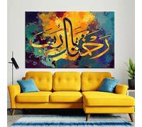 Impresiones en lienzo Mural del Corán islámico Pintura en lienzo Caligrafía árabe musulmana Póster e impresión Mezquita Dormitorio Decoración del hogar 35x50cm Sin marco