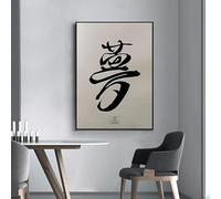 Impresiones en lienzo, pintura, caligrafía de caracteres chinos, carteles de texto, felicidad, lluvia, sueño eterno, samurái, arte de pared, decoración del hogar (40 x 50 cm/sin marco)