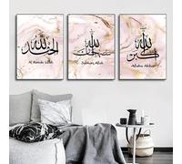 Impresiones en lienzo, pintura moderna, caligrafía árabe, póster islámico de Ramadán, obra de arte de pared (50 x 75 cm, 3 piezas)