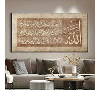 Impresiones en lienzo, pintura moderna de caligrafía árabe, arte mural, escritura para decoración de sala de estar y dormitorio (50 x 100 cm)