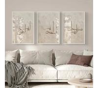 Impresiones en lienzo, póster de arte islámico, impresión de caligrafía árabe, pintura musulmana, cuadro de pared para decoración moderna del hogar (60 x 80 cm, 3 piezas)