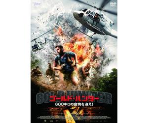 In Gold We Trust [DVD de Audio]