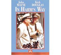 In Harm S Way [65/E/Dd5. 1/S: E, [Alemania] [DVD]