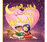 In meinem kleinen Herzen gibt es Islam (Arabisch)