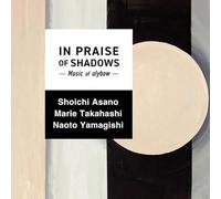 浅野昭一&高橋麻理絵&山岸直人 - IN PRAISE OF SHADOWS / イン・プレイズ・オブ・シャドウズ