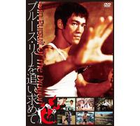 In Pursuit of the Dragon [DVD de Audio]