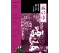 In the Cellar [81/J/Dd] [Alemania] [DVD]