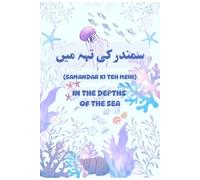 In the Depth of the Sea - A Bilingual Urdu-English Picture Book for Kids: Learn 44 Amazing Sea Creatures with Urdu Names, English Names, and Easy Urdu ... for Preschool, Kindergarten & Early Learners