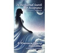 In the Eternal Search for Acceptance: Opening The Heart