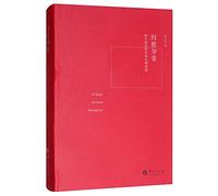 In the final Zhichang: Western political philosophy of classical face(Chinese Edition)