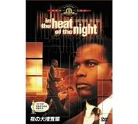 In the Heat of the Night [67/E [Alemania] [DVD]