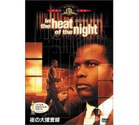 In the Heat of the Night [DVD de Audio]
