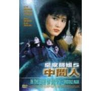 In the Line of Duty 5 [USA] [DVD]