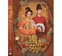 In the Name of Blossom (Flourished Peony 2)(Ep1-24)(Chinese TV Series, All Region DVD)