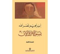 بسم الأم والإبن - In the name of mother and son